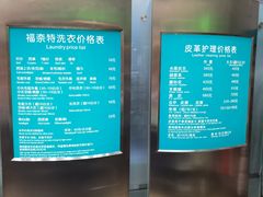 -福奈特洗衣洗鞋(川沙百联店)