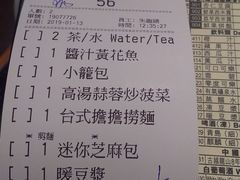 账单-鼎泰丰(美丽华店)