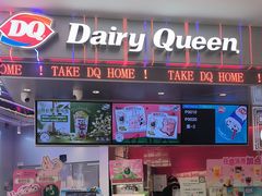 -DQ·蛋糕·冰淇淋(红旗街万达店)