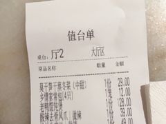 -東大方(湖州白鹭迎店)
