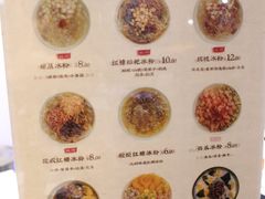 菜单-禅泉冰粉(24城店)