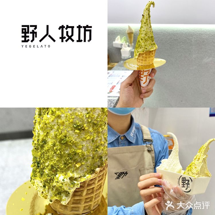 汕头探店 | 野人牧坊·莓你不行，我的开心果