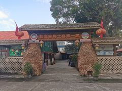 -临高吉海土窑海鲜(琼山店)