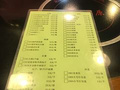 菜单-情忆草原涮肉馆