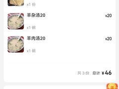 -教师之家赵家羊汤馆(东青龙街店)