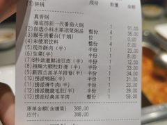 -海底捞火锅(泰安爱琴海店)