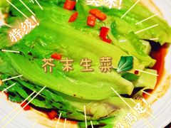-长安·大茶饭