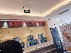 -山东宾馆·齐鲁苑餐厅