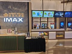 -英皇电影城(平安金融中心IMAX激光店)