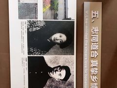 -蔡元培故居