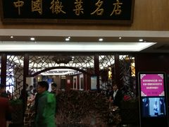门面-披云徽府(繁华大道店)