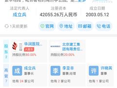 -北京市健宫医院