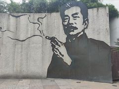 -绍兴鲁迅故里·沈园景区