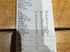 账单-老滇山寨•云南特色菜•地方菜•民族风情歌舞表演(经开区店)