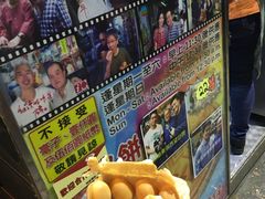 -利强记北角鸡蛋仔(弥敦道店 )