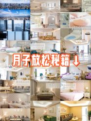 -季橙月子护理中心