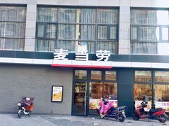 门面-麦当劳(燕顺路店)