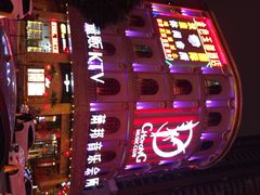 iphone_upload_pic-萧邦音乐会所KTV(向西店)