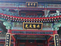 -颐和园-景明楼