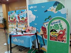 -吉的堡成长中心(五角场安波校区)