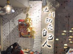 -有局·成都市井烧烤·精酿啤酒(双楠店)