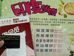 菜单-渔民新村(番禺总店)