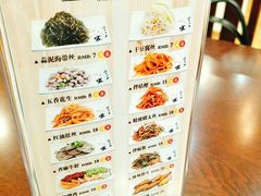 菜单-服务大楼冷面(延大店)