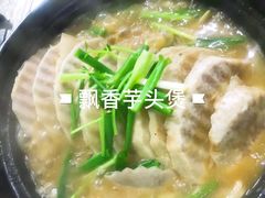 飘香芋头煲-鲤城打铁水煮鱼店