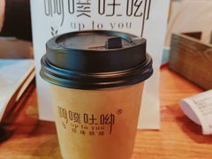 -啊噗吐呦现场烘焙(麦凯乐店)