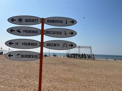 -长兴岛海滨公园