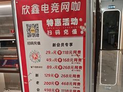 -鑫电竞(垡头店)