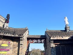 -茅山东方盐湖城景区