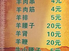 -同来顺烧烤餐厅(哈尔滨道店)