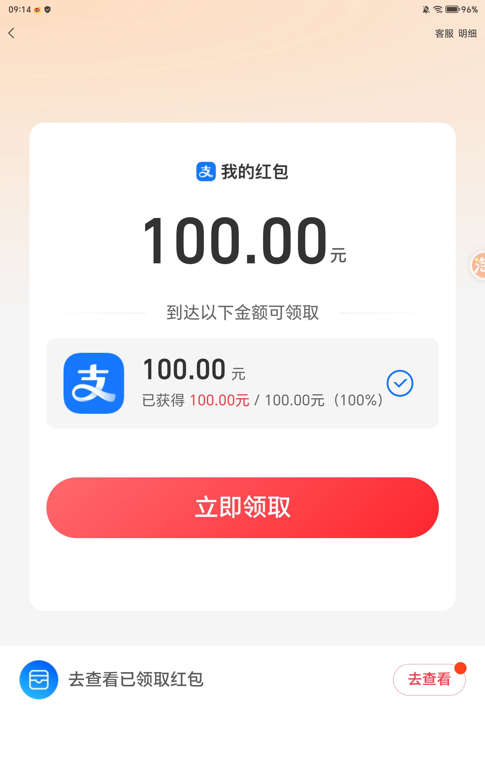 100提现的红包游戏