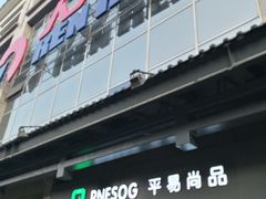 -人人乐(解放路二店)
