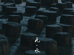 -元代水闸遗址博物馆