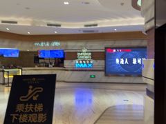 -英皇电影城(英皇集团中心IMAX店)