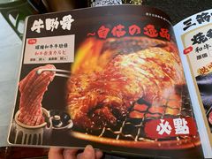 菜单-炉石六本目·冰鲜和牛炭火烤肉·寿喜烧店(梅江店)