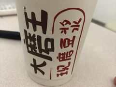 -永和大王(茉莉上新·星塘街店)