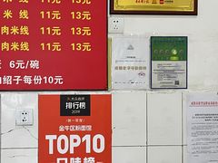 -二号桥脆绍面(星辉中路店)