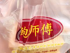 -鲍师傅糕点(国金街店)