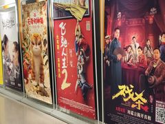 -幸福蓝海国际影城(苏州凤凰店)