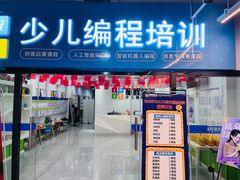 -童程童美·信息学竞赛·乐高机器人编程(昆明高新校区)