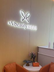 -苑苑vbeauty科技美容SPA