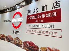 -石家庄万象城