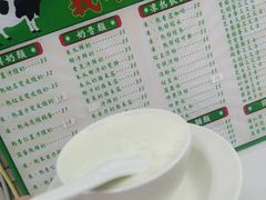 -义顺牛奶公司(板樟堂店)