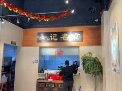 -一记面馆·云吞面嘅专家(富华店)