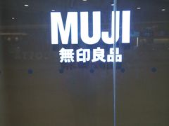 -MUJI无印良品(世博源店)