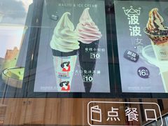 门面-麦丽丝红油辣椒冰淇淋(江家巷店)