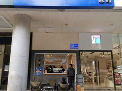 门面-AllorNothing横竖横咖啡(天虹店)